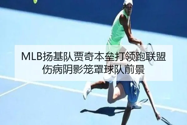 yang-ji-dui-jia-qi-ben-lei-da-ling-pao-lian-meng-shang-bing-yin-ying-long-zhao-qiu-dui-qian-jing-3-612.jpg