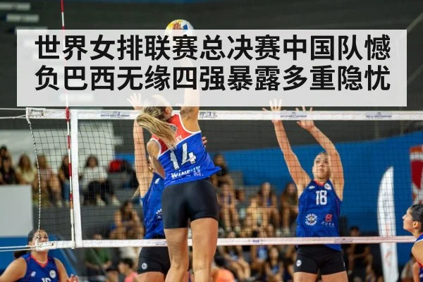 volleyball match action