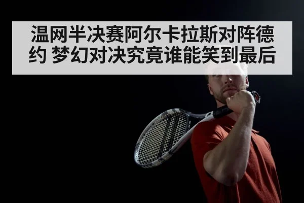 Novak Djokovic tennis player